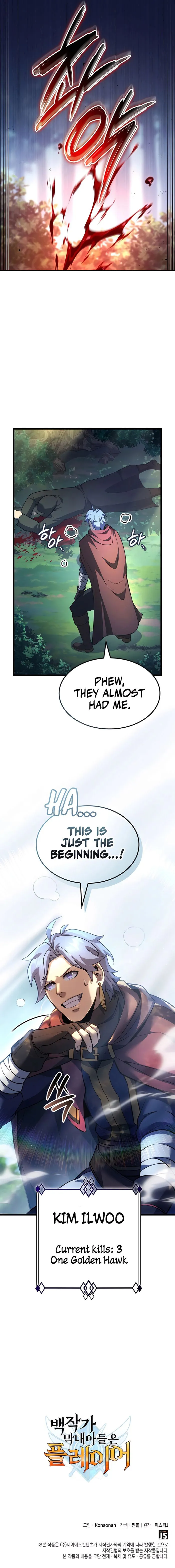 The Count’s Youngest Son is A Player Chapter 96 page 13