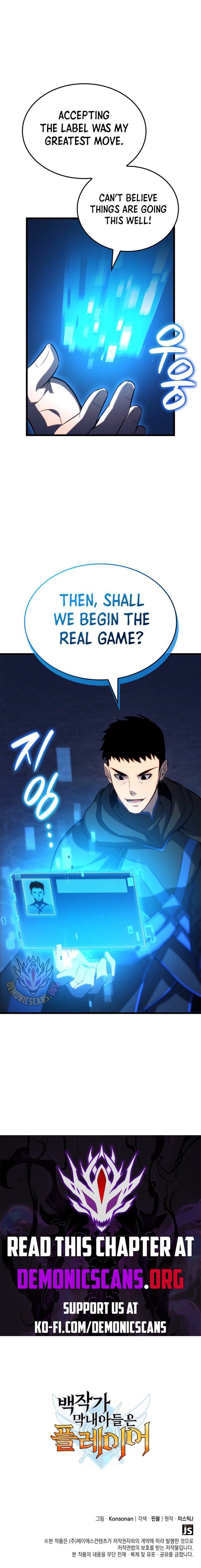 The Count’s Youngest Son is A Player Chapter 98 page 12