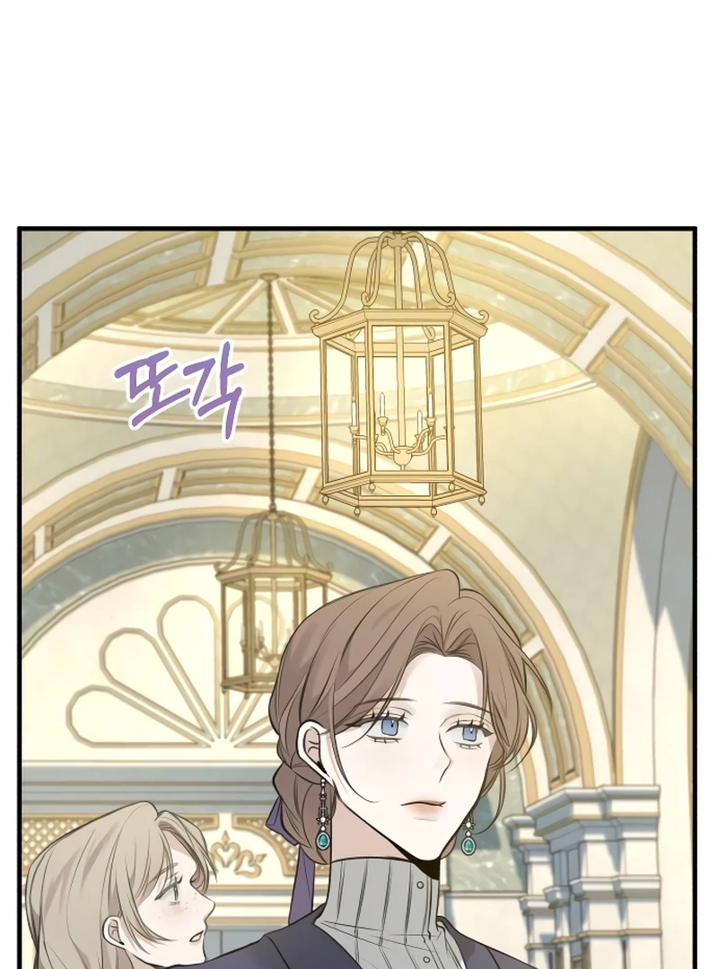 The End of an Imperfect Divorce Chapter 1 page 53