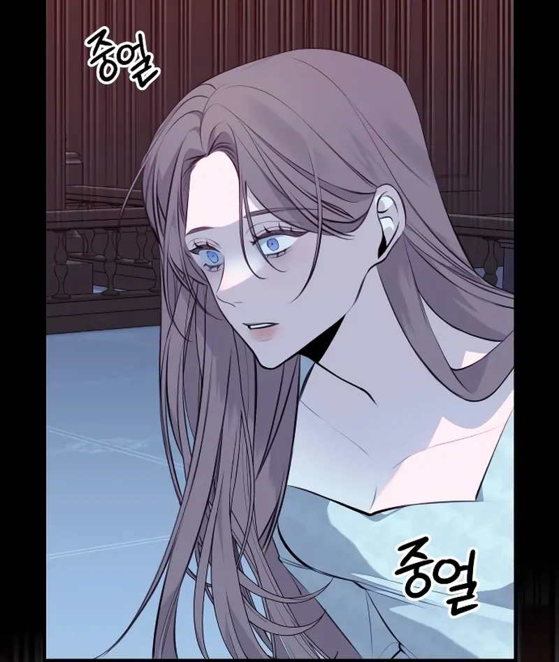 The End of an Imperfect Divorce Chapter 2 page 11