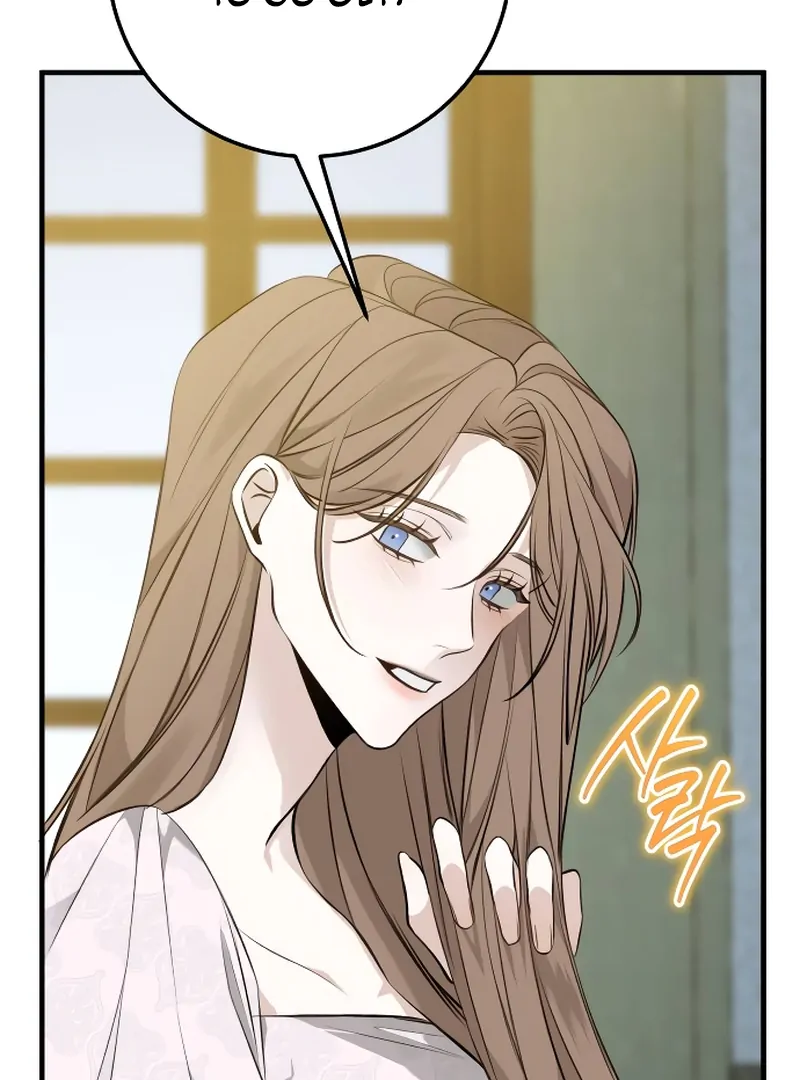 The End of an Imperfect Divorce Chapter 2 page 29