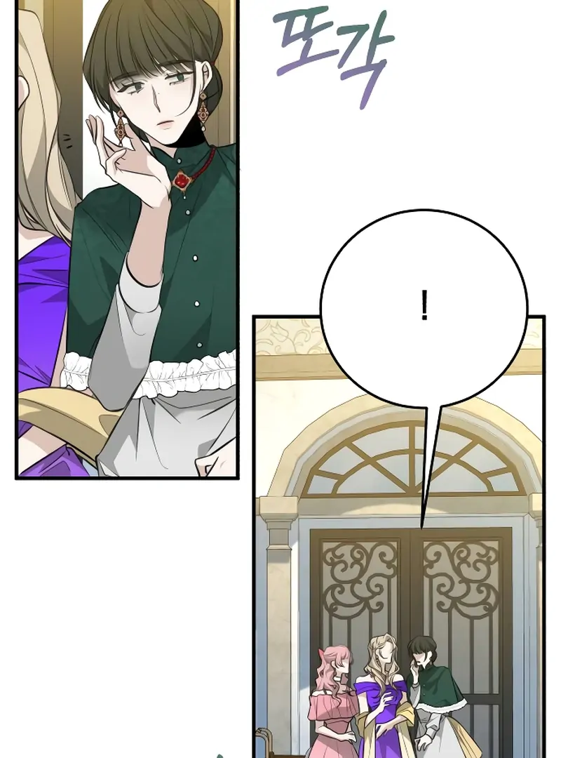 The End of an Imperfect Divorce Chapter 2 page 69