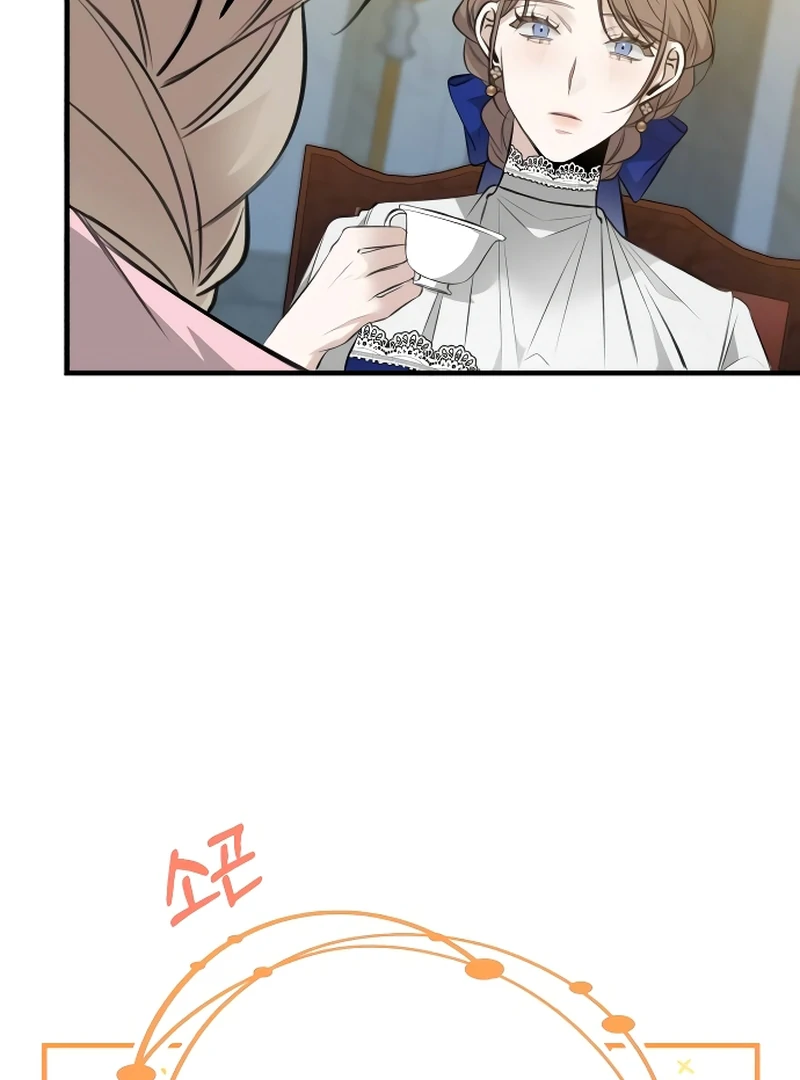 The End of an Imperfect Divorce Chapter 2 page 80