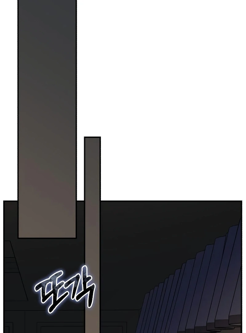 The End of an Imperfect Divorce Chapter 5 page 112
