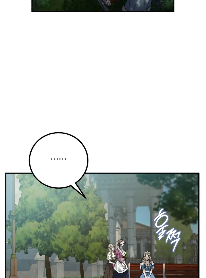 The End of an Imperfect Divorce Chapter 5 page 51