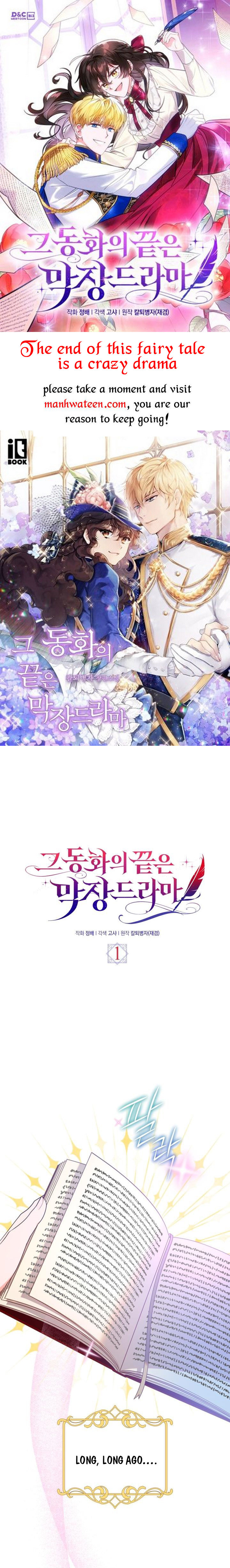The End of This Fairy Tale is A Crazy Drama Chapter 1 page 0