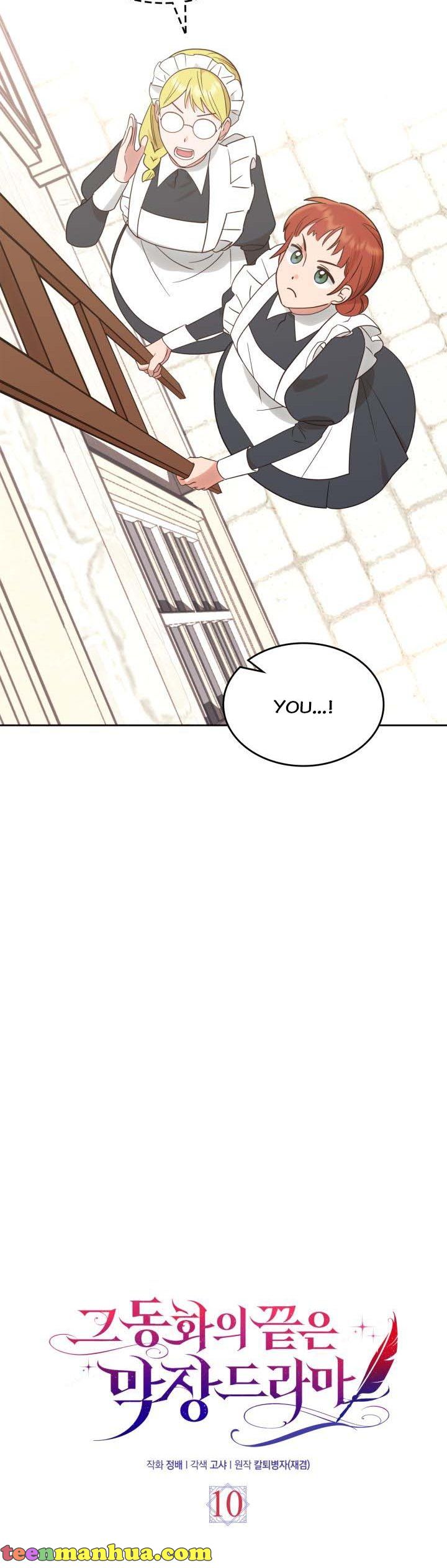 The End of This Fairy Tale is A Crazy Drama Chapter 10 page 4
