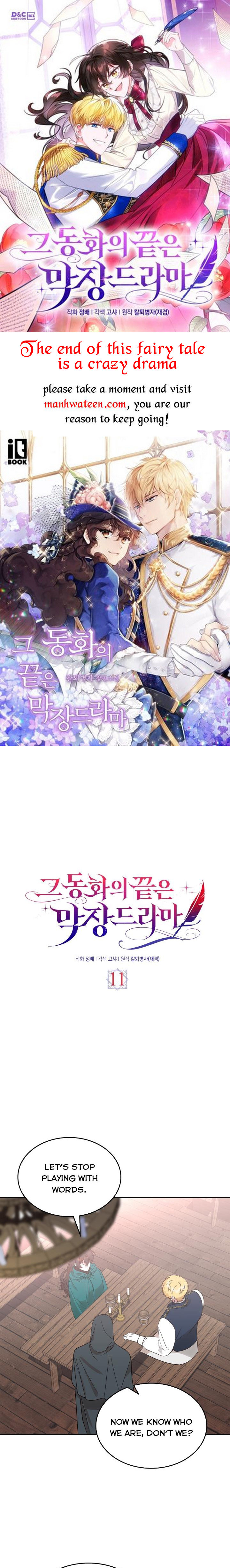 The End of This Fairy Tale is A Crazy Drama Chapter 11 page 0