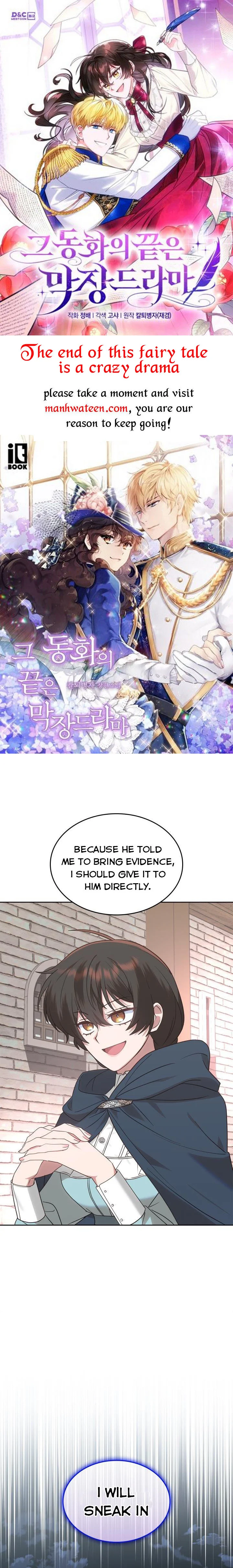 The End of This Fairy Tale is A Crazy Drama Chapter 16 page 0