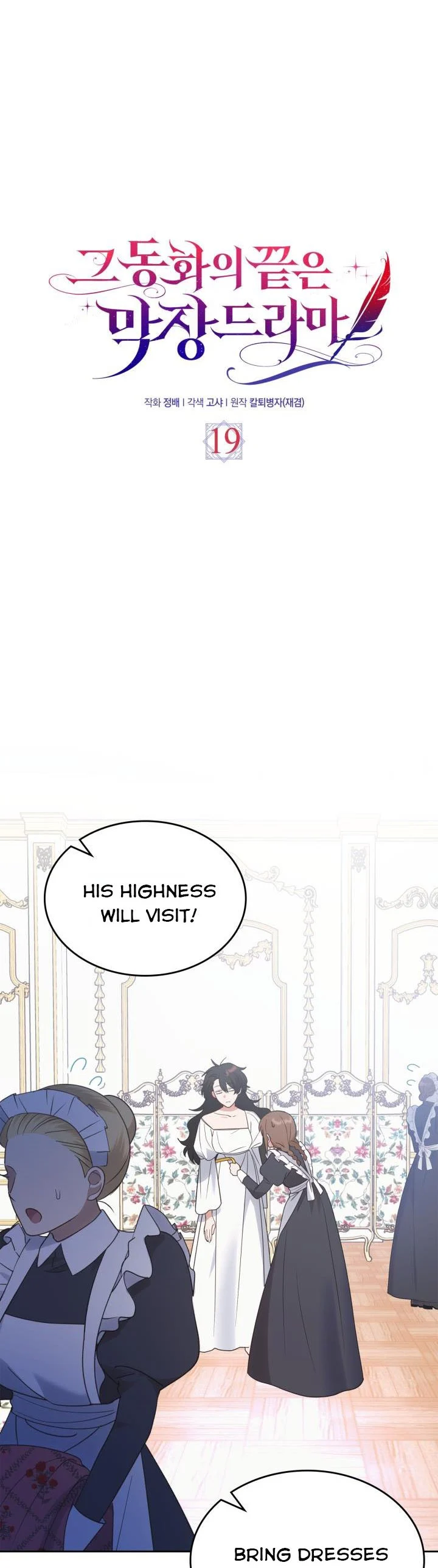 The End of This Fairy Tale is A Crazy Drama Chapter 19 page 30