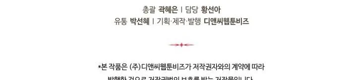 The End of This Fairy Tale is A Crazy Drama Chapter 19 page 52