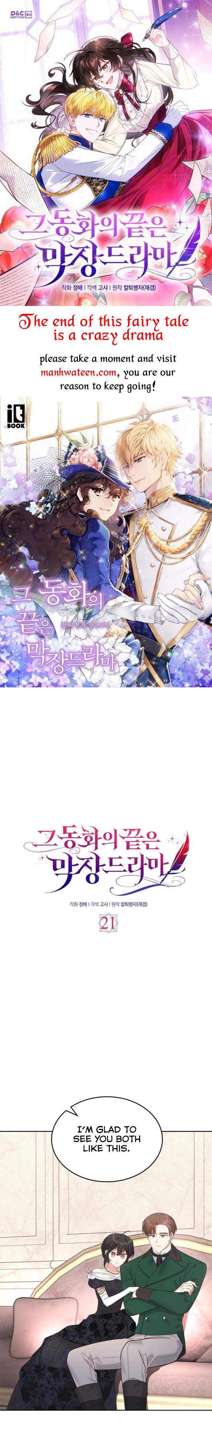 The End of This Fairy Tale is A Crazy Drama Chapter 21 page 0