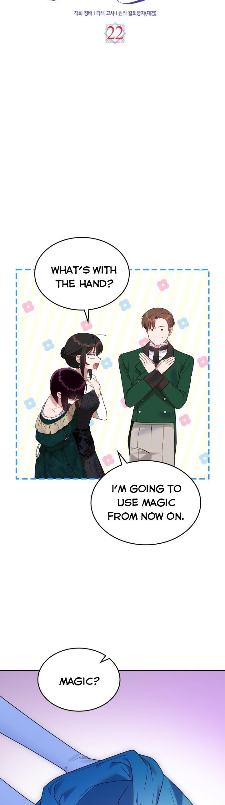 The End of This Fairy Tale is A Crazy Drama Chapter 22 page 16
