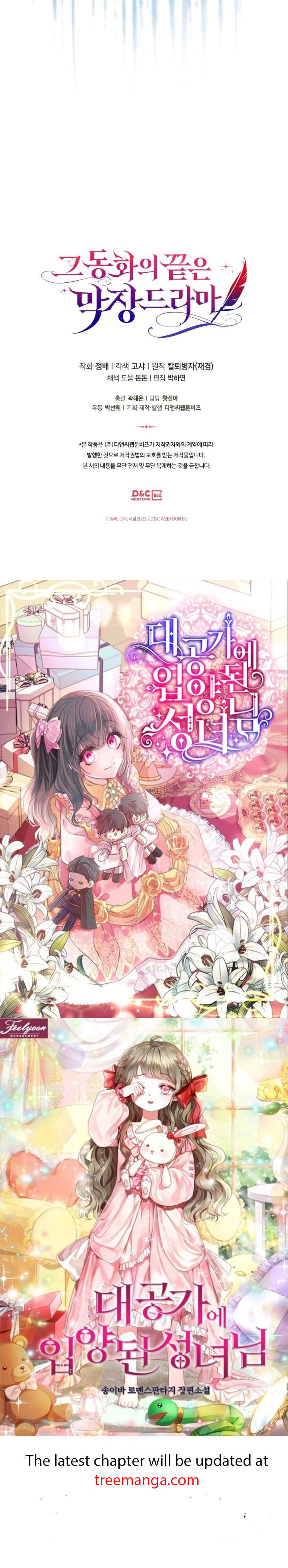 The End of This Fairy Tale is A Crazy Drama Chapter 22 page 41