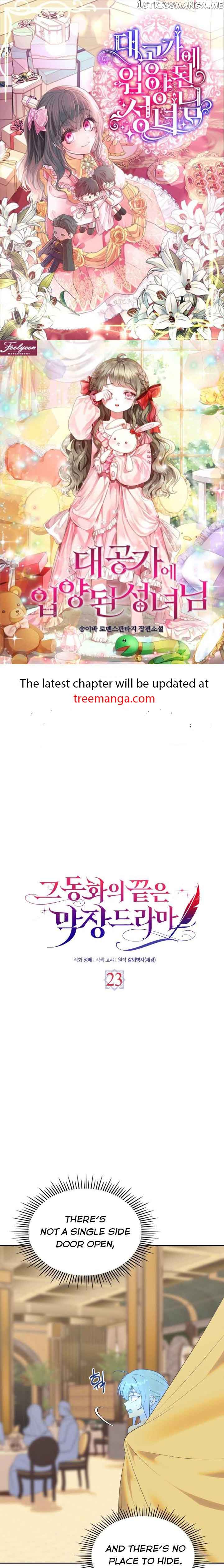 The End of This Fairy Tale is A Crazy Drama Chapter 23 page 0