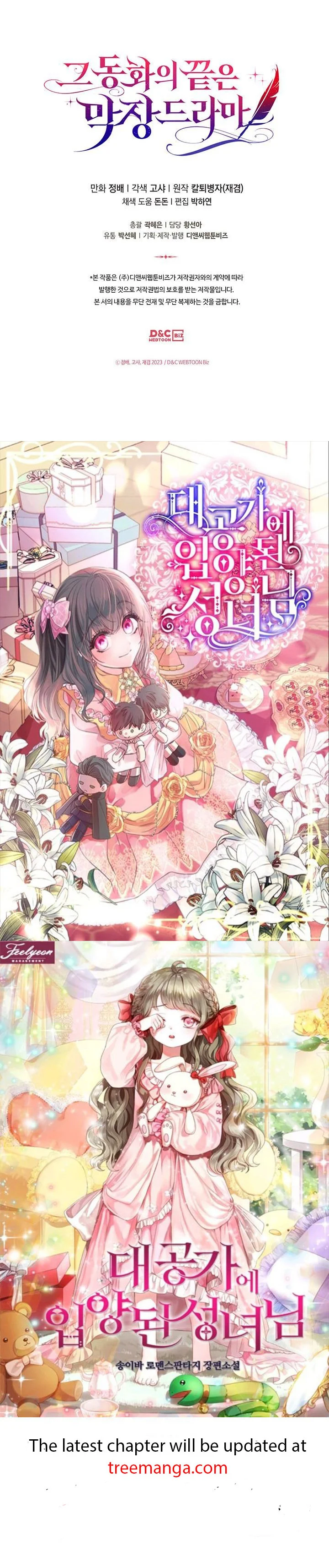 The End of This Fairy Tale is A Crazy Drama Chapter 26 page 48