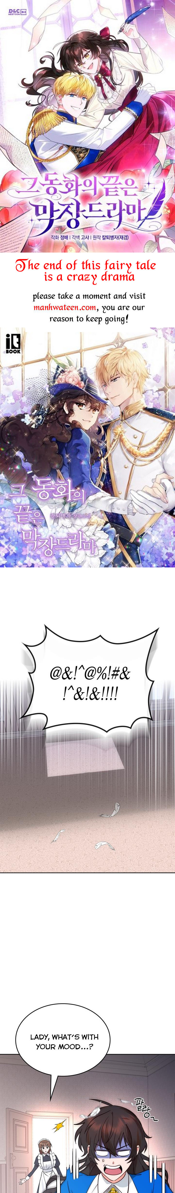 The End of This Fairy Tale is A Crazy Drama Chapter 3 page 0