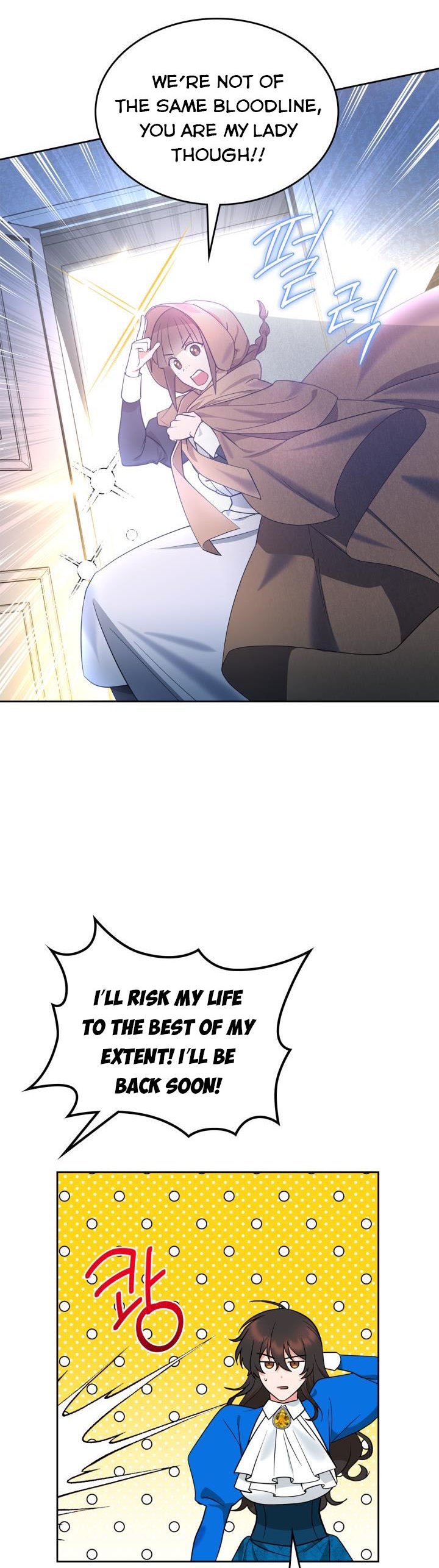 The End of This Fairy Tale is A Crazy Drama Chapter 3 page 13