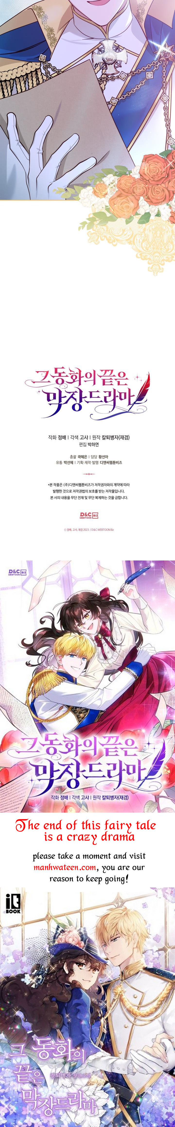 The End of This Fairy Tale is A Crazy Drama Chapter 3 page 41