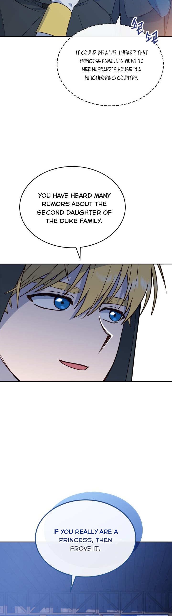 The End of This Fairy Tale is A Crazy Drama Chapter 6 page 5