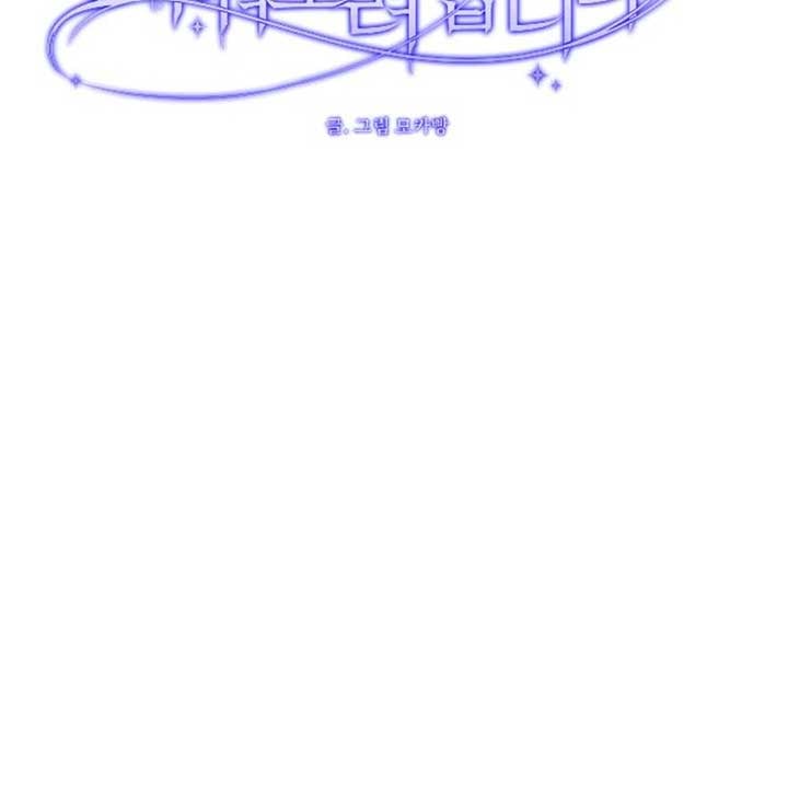 The Ending, I Want to Change it Chapter 12 page 53