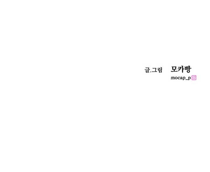 The Ending, I Want to Change it Chapter 7 page 213