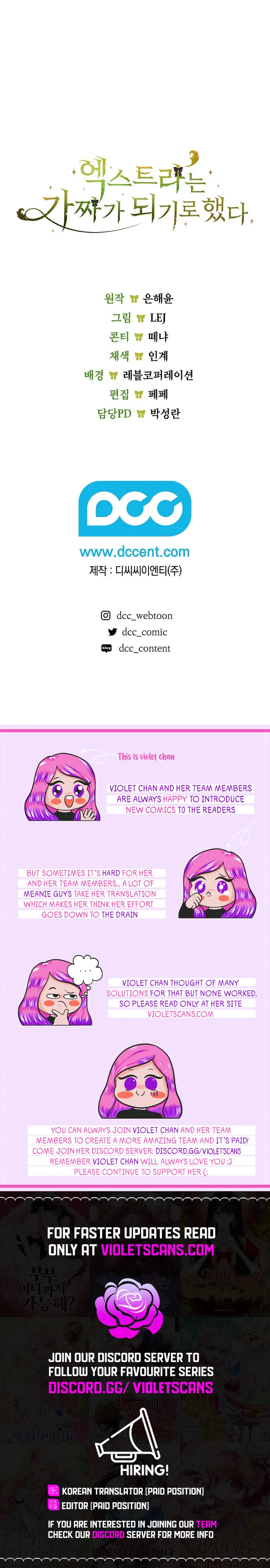 The Extra Decided to Be Fake Chapter 20 page 18