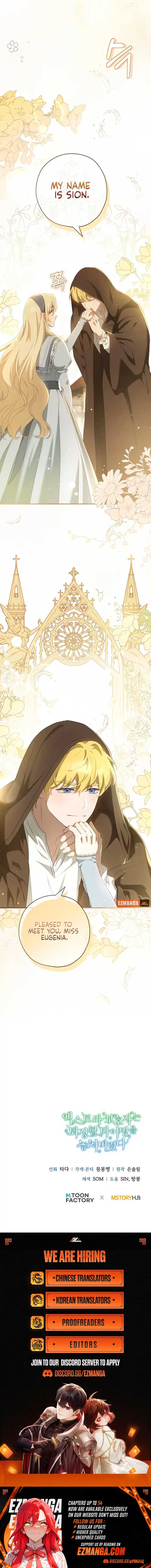 The Extra Guardian Missed the Right Time to Leave Chapter 16 page 13