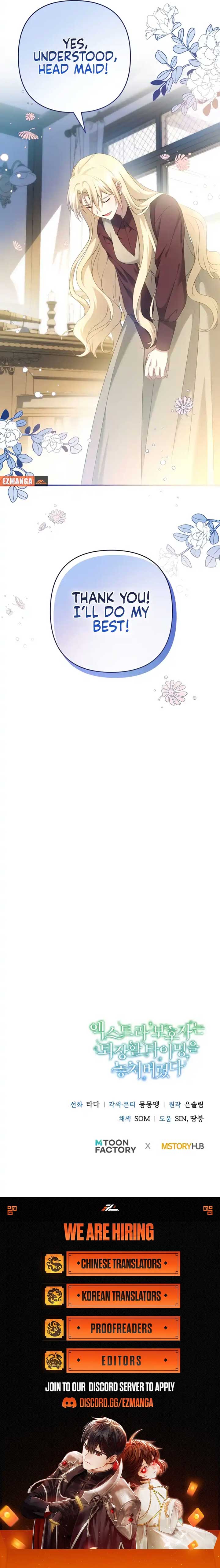 The Extra Guardian Missed the Right Time to Leave Chapter 17 page 12