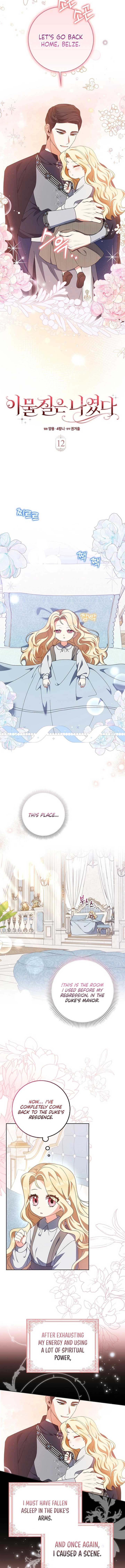 The Foreign Object was Me Chapter 12 page 2