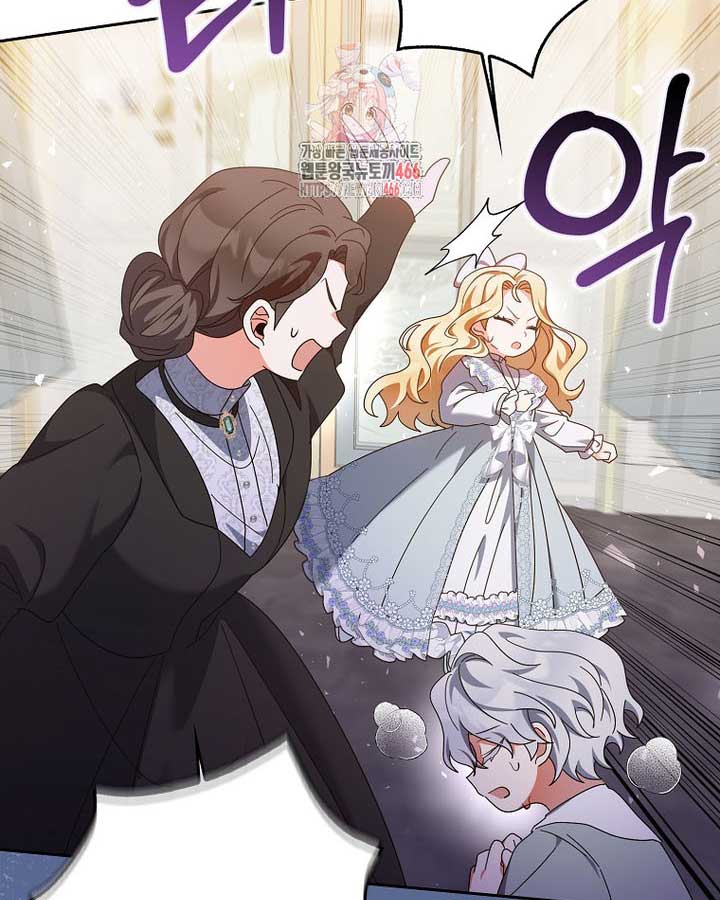 The Foreign Object was Me Chapter 13 page 1