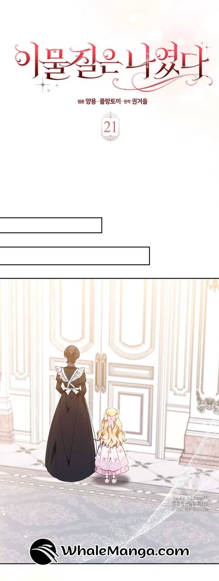 The Foreign Object was Me Chapter 21 page 30