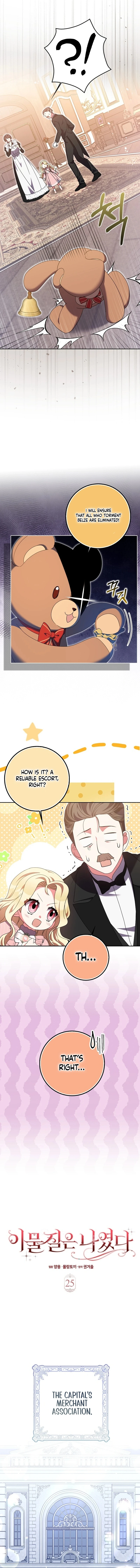 The Foreign Object was Me Chapter 25 page 4