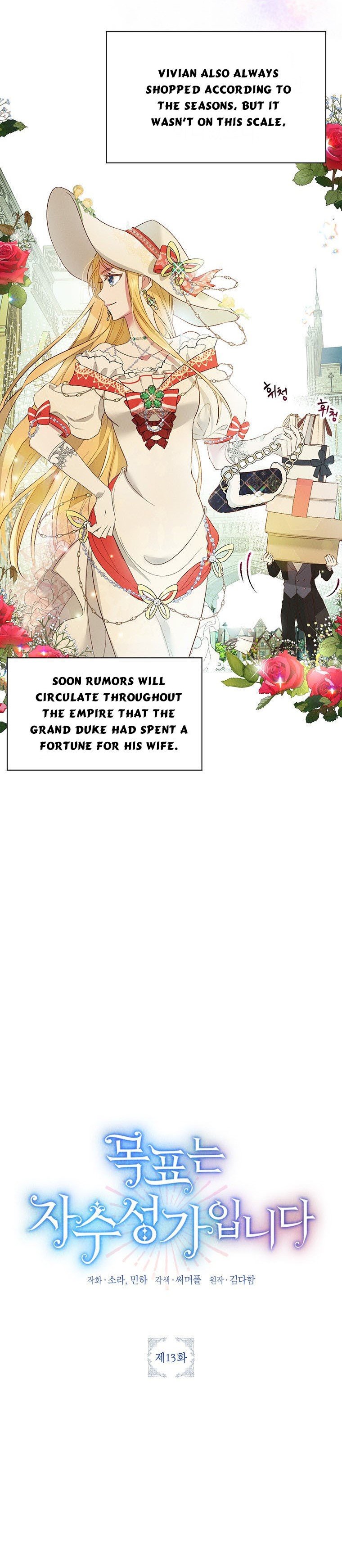The Goal is to be Self-made Chapter 13 page 3