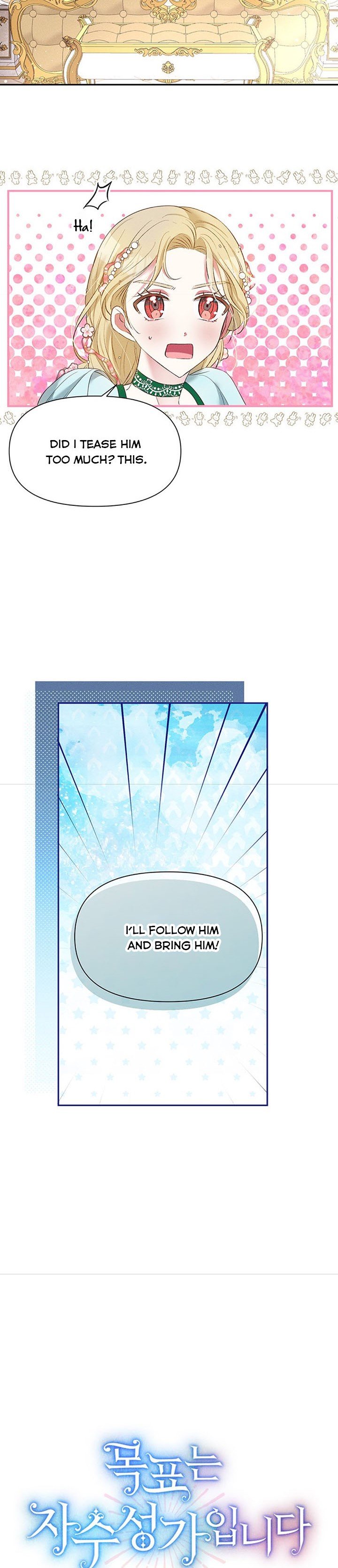 The Goal is to be Self-made Chapter 14 page 7