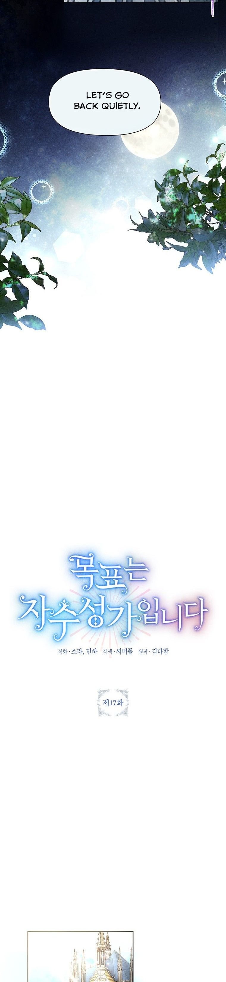 The Goal is to be Self-made Chapter 17 page 3