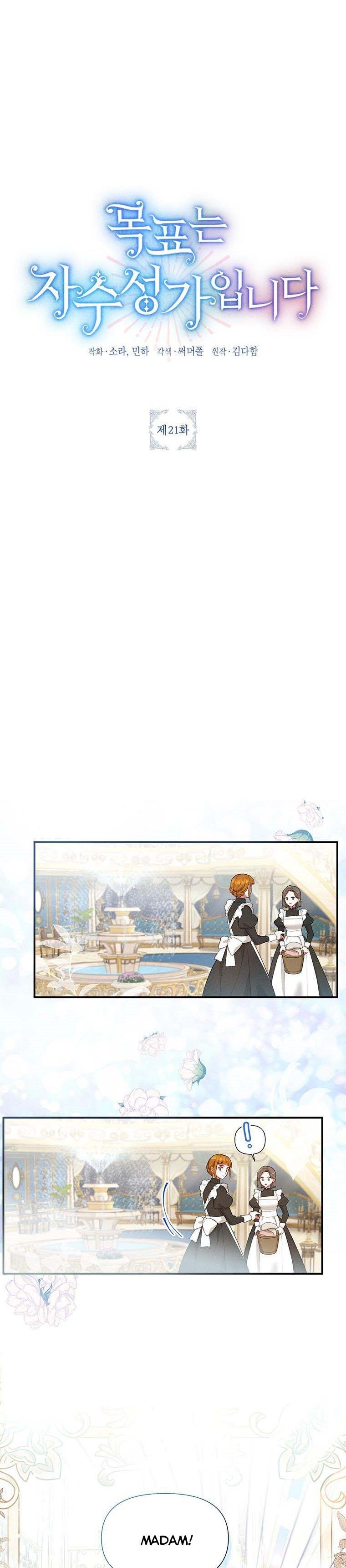 The Goal is to be Self-made Chapter 21 page 5