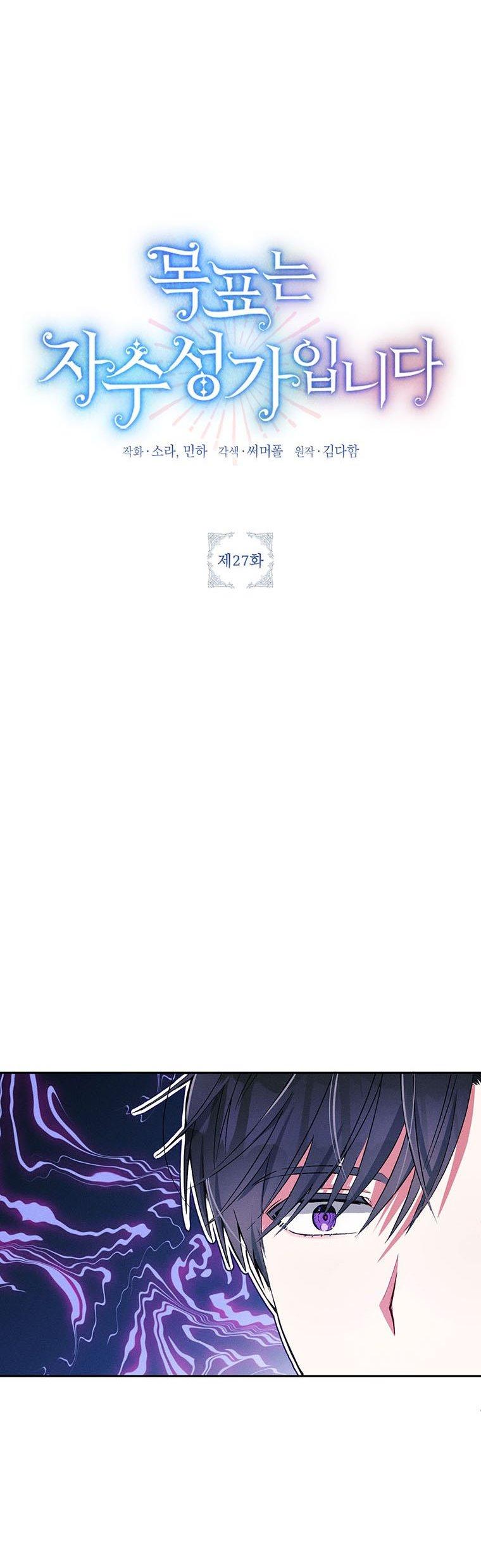 The Goal is to be Self-made Chapter 27 page 2