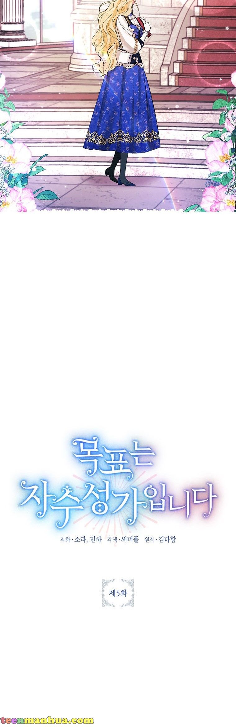 The Goal is to be Self-made Chapter 5 page 10