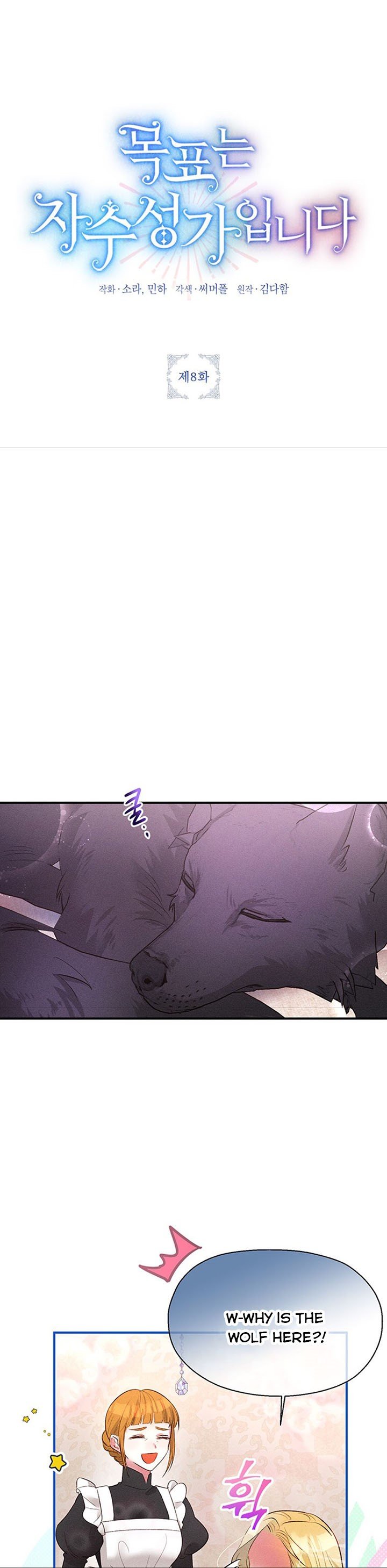 The Goal is to be Self-made Chapter 8 page 4