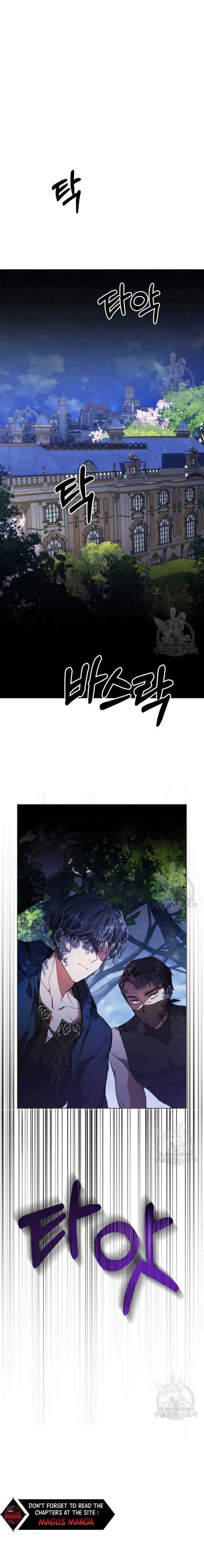 The Heroine Had an Affair with My Fiance Chapter 12 page 0