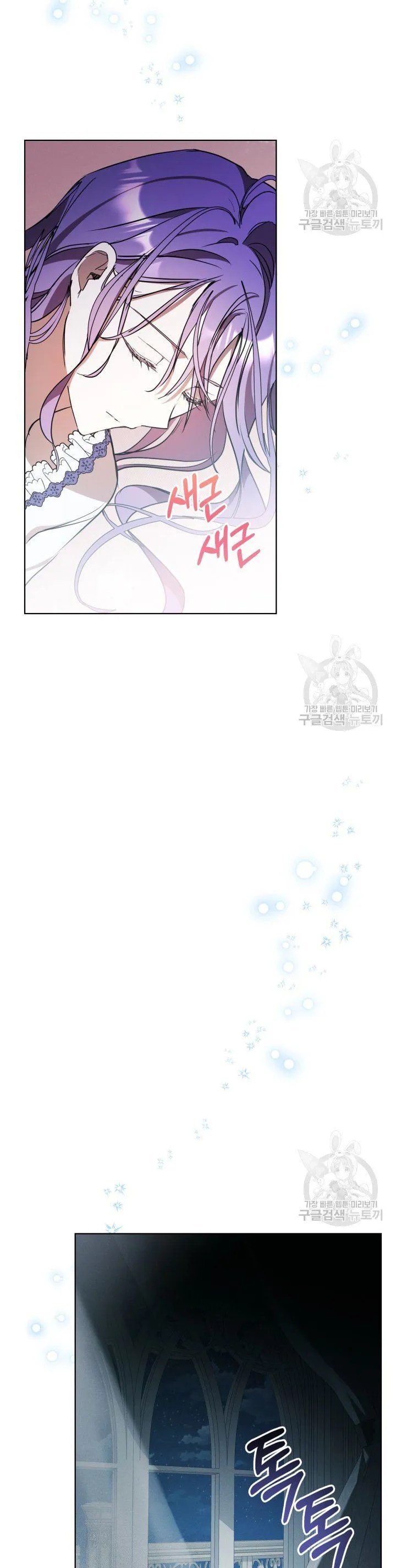 The Heroine Had an Affair with My Fiance Chapter 13 page 17