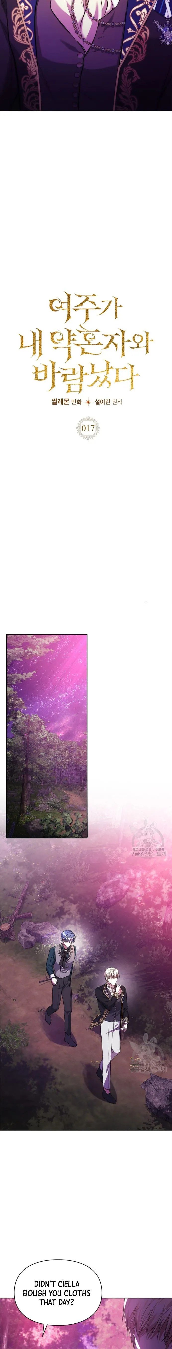 The Heroine Had an Affair with My Fiance Chapter 17 page 4