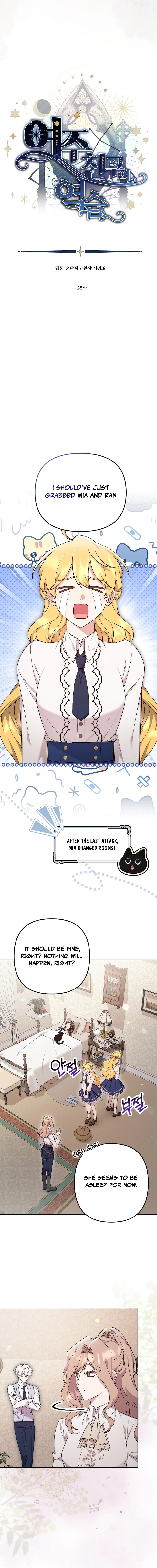 The Heroine’s Friend Strikes Back Chapter 25 page 2