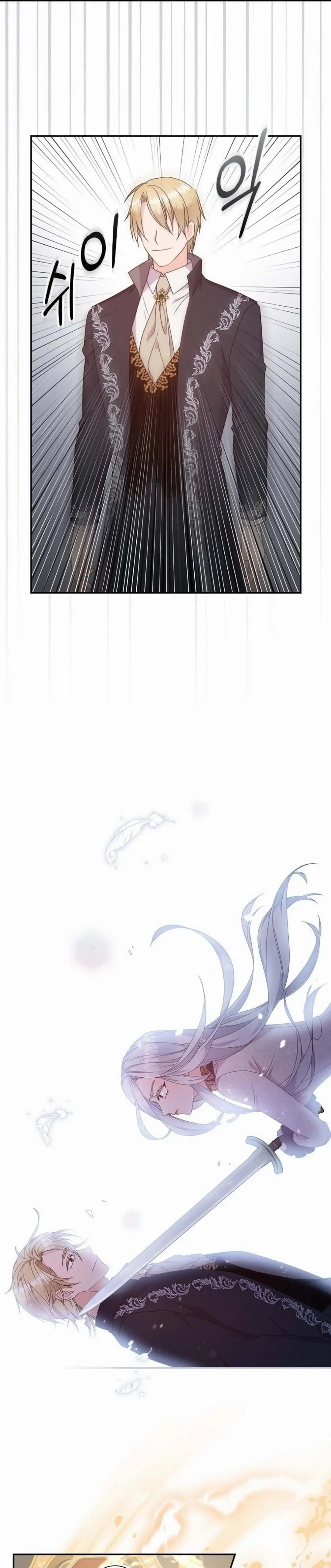The Life Of An Evil Empress Chapter 1 page 25