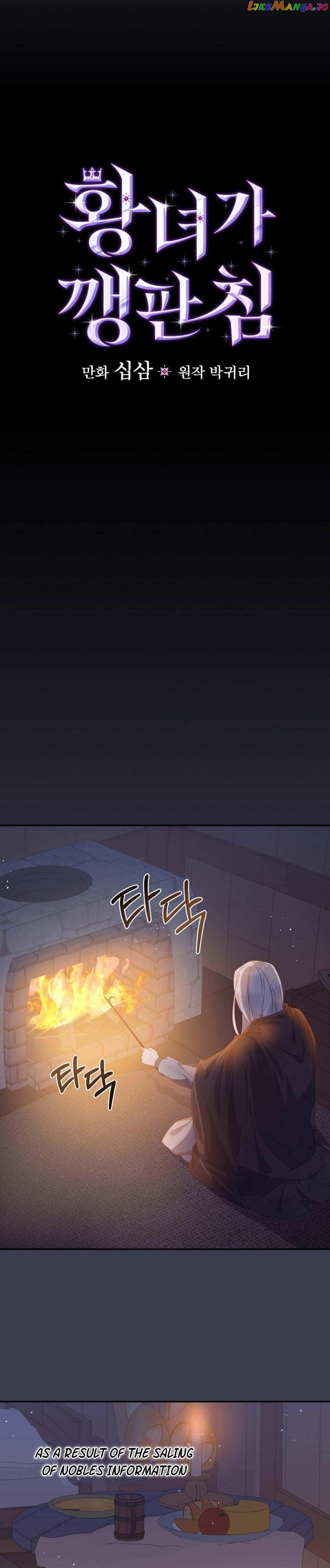 The Life Of An Evil Empress Chapter 3 page 8