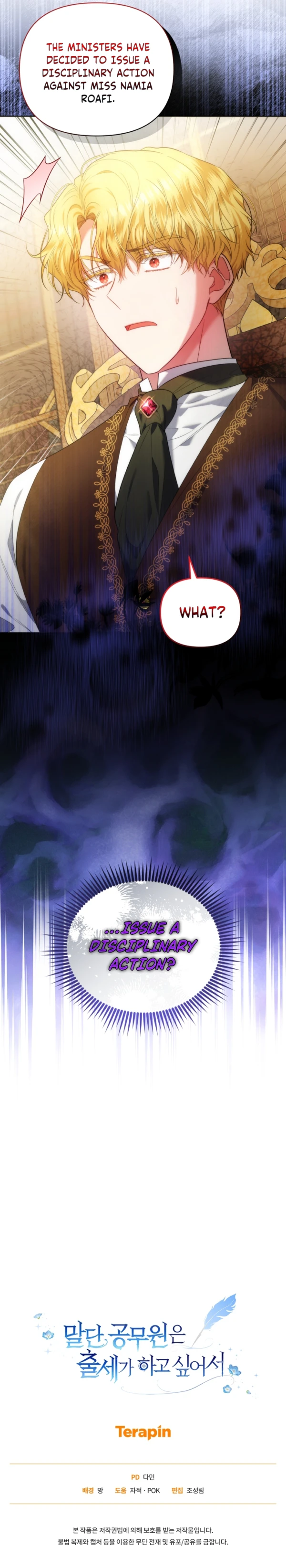 The Low-Ranking Civil Servant Wants to Achieve Success Chapter 3 page 14