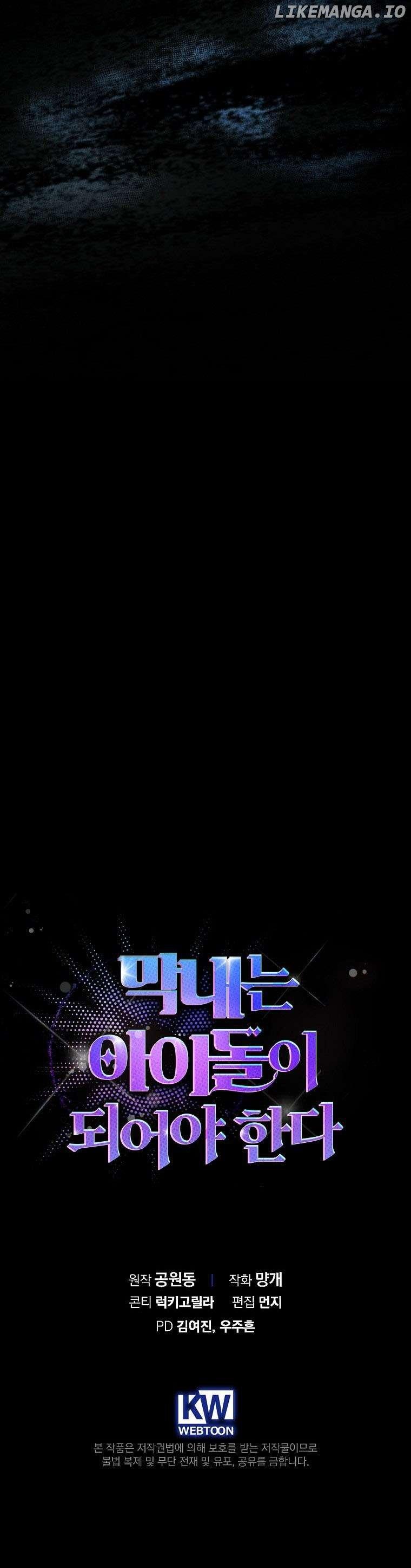 The Maknae Has to Be an Idol Chapter 3 page 9