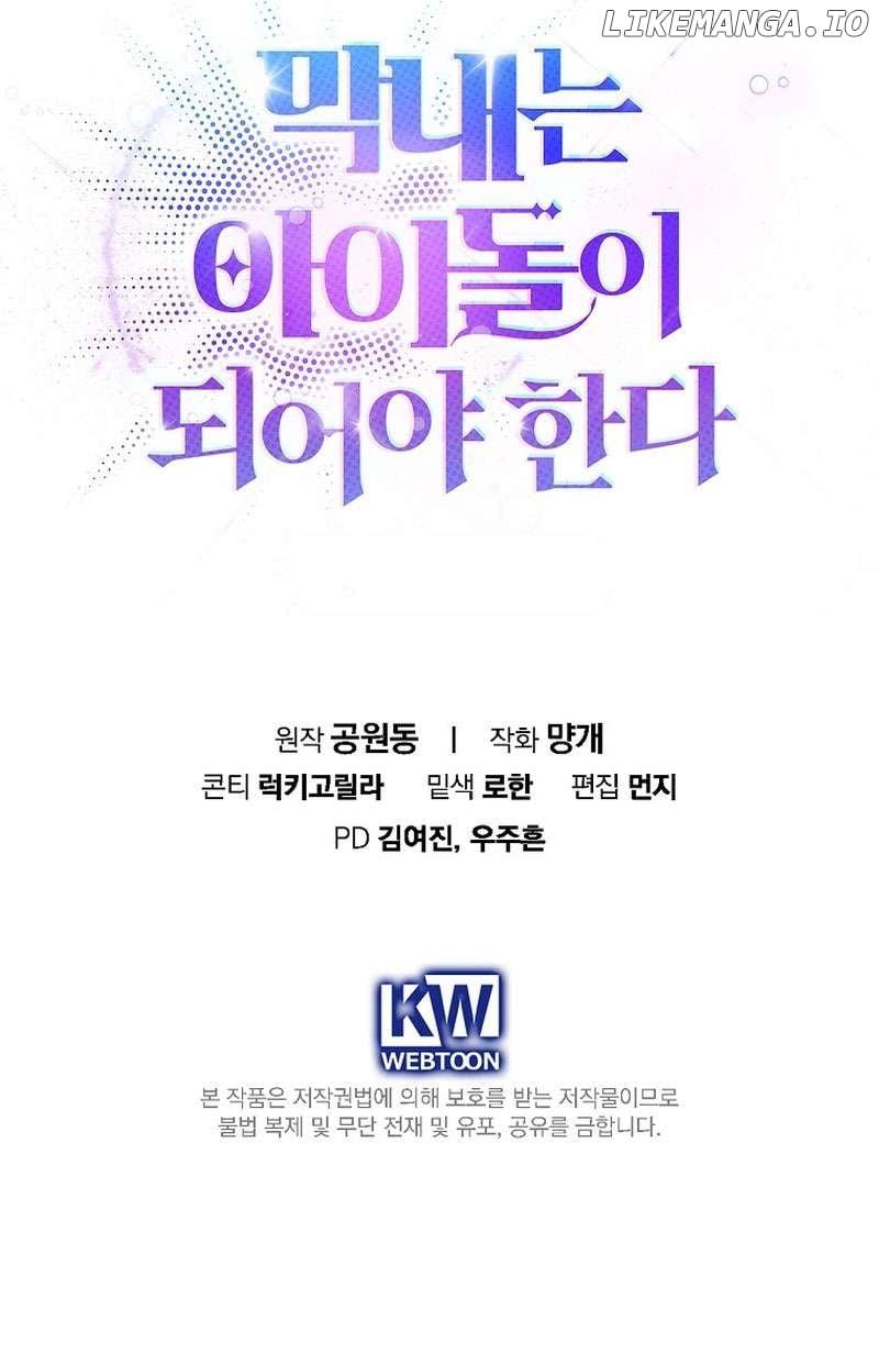 The Maknae Has to Be an Idol Chapter 8 page 7