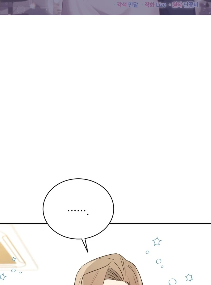 The man who fell in love with me Chapter 21 page 1